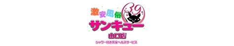 柳井 風俗|柳井市のデリヘル一覧